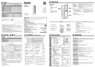 Haier海尔BCD-165TMPQ