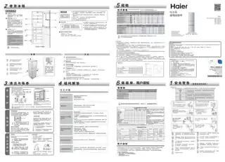 Haier海尔BCD-206STPA