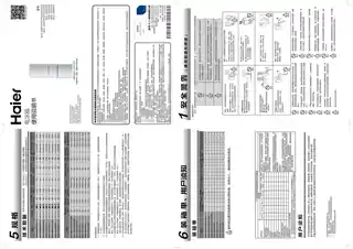 Haier海尔BCD-206STPC
