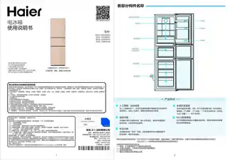 Haier海尔BCD-223WDPZ