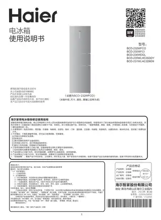 Haier海尔BCD-231WLHC3D6D9