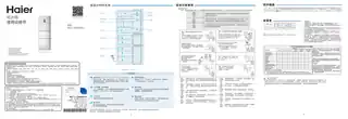 Haier海尔BCD-249WDCU