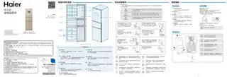 Haier海尔BCD-256WDICU1