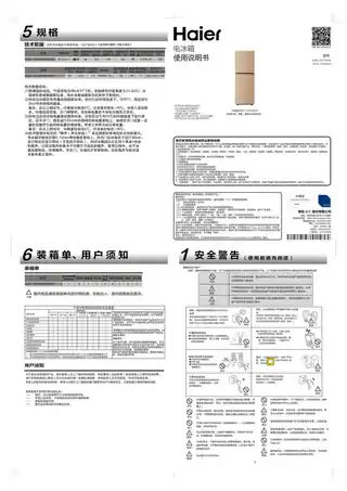 Haier海尔BCD-315TNGS