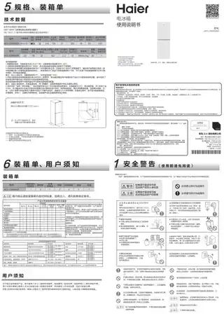 Haier海尔BCD-318WMGR