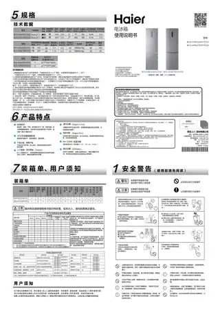 Haier海尔BCD-354W(A3FE837CZJ)