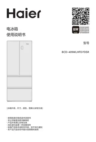 Haier海尔BCD-409WLHFD7DSR