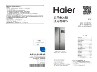 Haier海尔BCD-451WDIZU1(S)