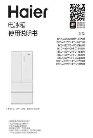 Haier海尔BCD-462WGHFD15BJU1