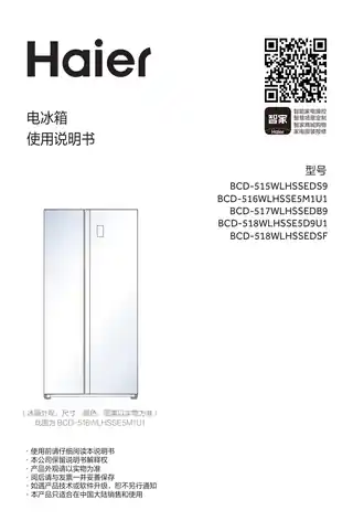 Haier海尔BCD-516WLHSSE5M1U1
