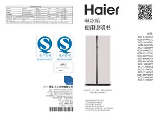 Haier海尔BCD-537WDPR