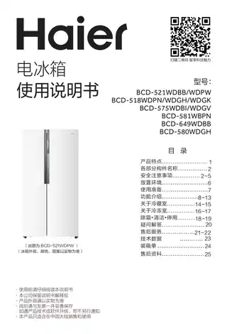 Haier海尔BCD-580WDGH