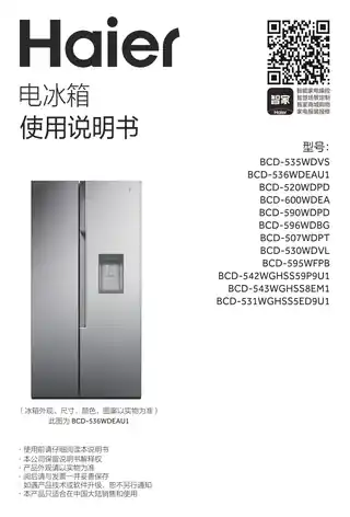 Haier海尔BCD-590WDPD