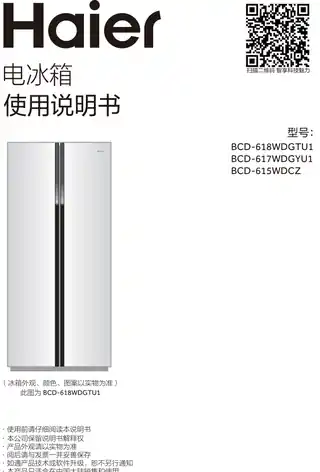 Haier海尔BCD-615WDCZ