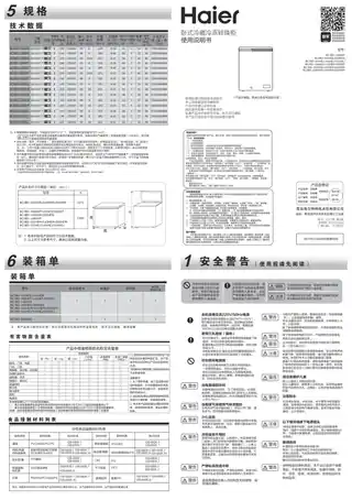Haier海尔BC_BD-101HEJ