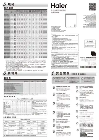 Haier海尔BC_BD-102HT