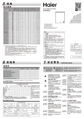 Haier海尔BC_BD-146D