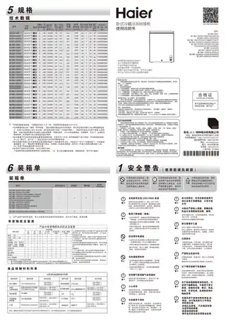 Haier海尔BC_BD-199HT