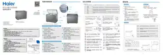 Haier海尔BC_BD-200WEGAU1