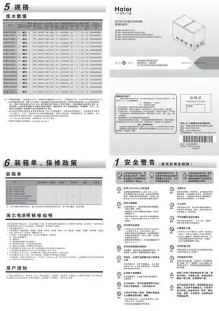 Haier海尔BC_BD-220SE