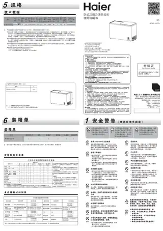 Haier海尔BC_BD-312STG
