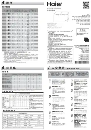 Haier海尔BC_BD-316HBZ