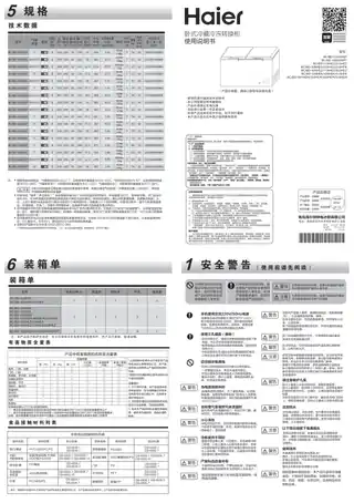 Haier海尔BC_BD-320HEK