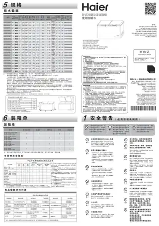 Haier海尔BC_BD-378HCZ