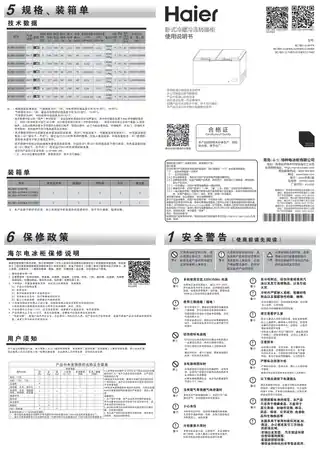 Haier海尔BC_BD-517HEF
