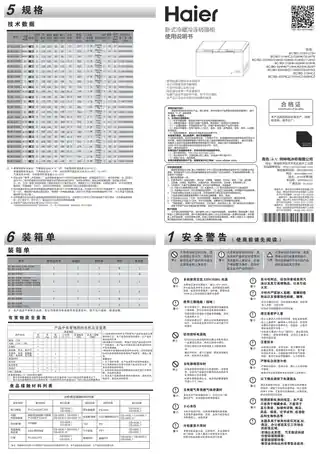 Haier海尔BC_BD-720HCZ