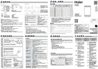 Haier海尔BD-148DL