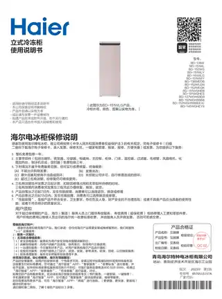Haier海尔BD-151WMY