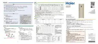 Haier海尔BD-191WGHES