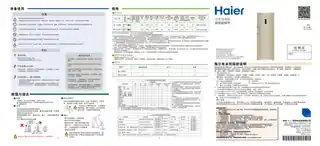 Haier海尔BD-191WLY