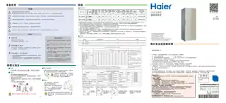 Haier海尔BD-192WG