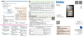 Haier海尔DS090D