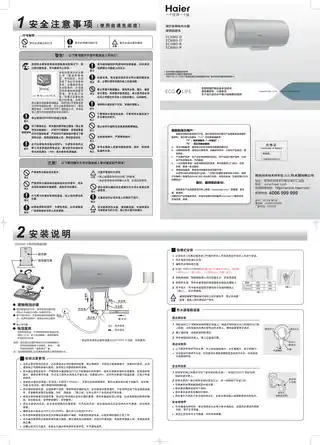 Haier海尔EC6002-D