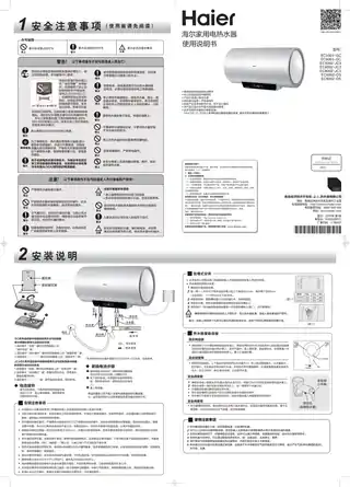 Haier海尔EC6002-DS