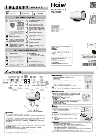 Haier海尔EC6003-YT1