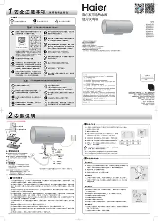 Haier海尔EC8002-D