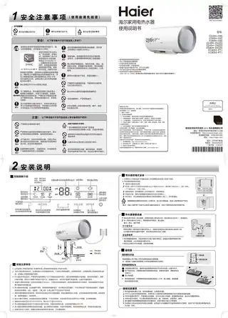 Haier海尔EC8003-PT1