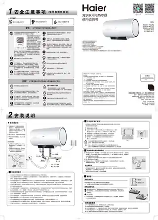 Haier海尔EC8003-PT3