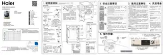 Haier海尔EG10014HB709G