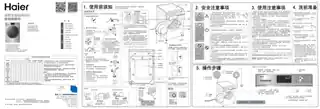 Haier海尔EG8012BX58GU1
