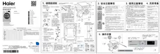 Haier海尔EG8014HB919SU1