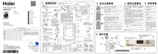 Haier海尔EG9014HB659GU1