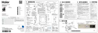 Haier海尔EG9014HB939GU1
