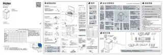 Haier海尔EMB90BF169U1