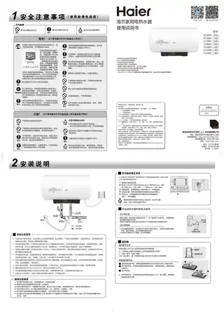 Haier海尔ES50H-J5(E)