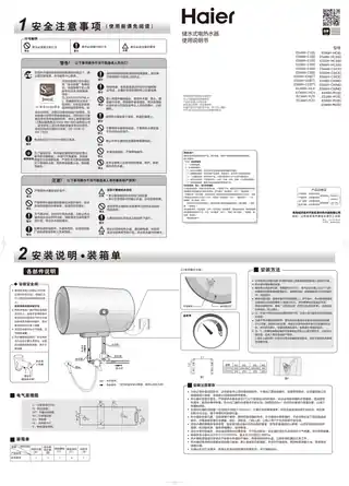 Haier海尔ES50H-M1(E)